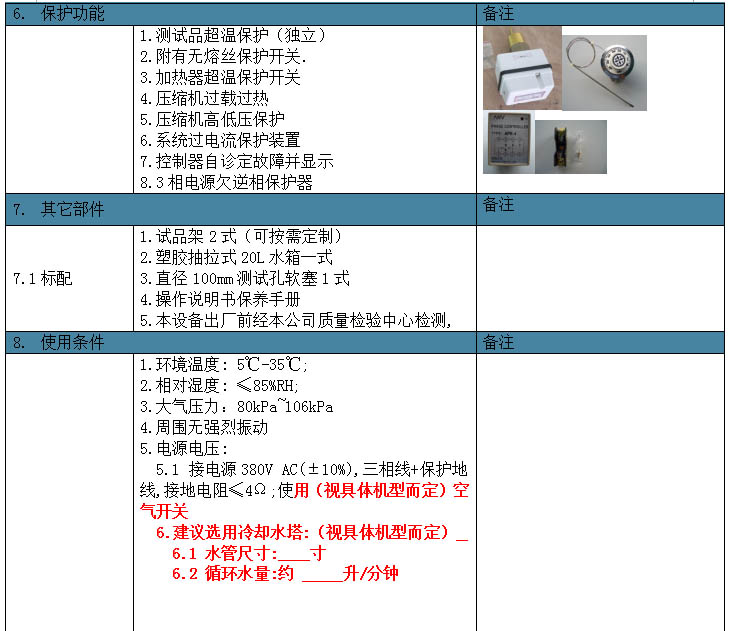 河北恒溫恒濕試驗(yàn)箱